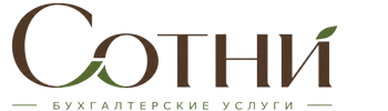 Профессиональное бухгалтерское обслуживание в Ногинске 2026